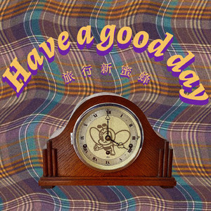 受孕屋第二季第2集
