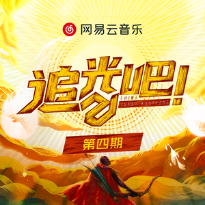 受孕屋第二季第2集
