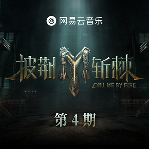 受孕屋第二季第2集
