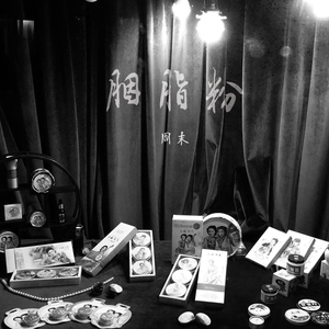 受孕屋第二季第2集
