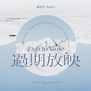 受孕屋第二季第2集
