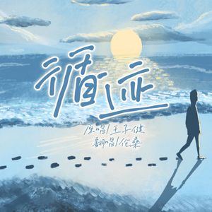 受孕屋第二季第2集
